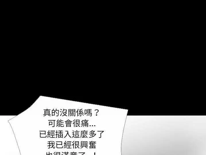 漫画《超乎想像》第31话第97张图