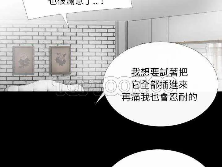 漫画《超乎想像》第31话第98张图