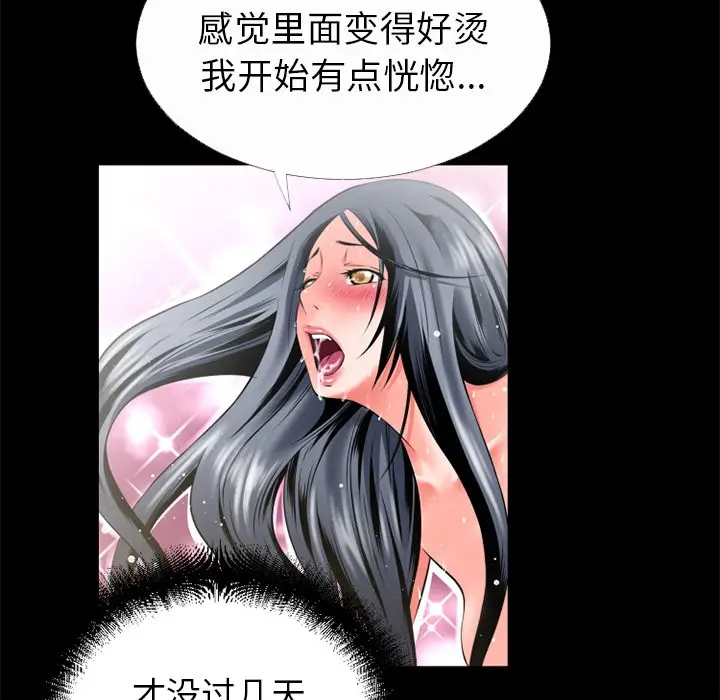 漫画《超乎想像》第32话第11张图