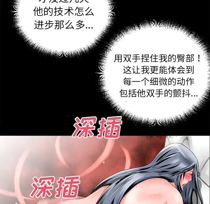 漫画《超乎想像》第32话第12张图