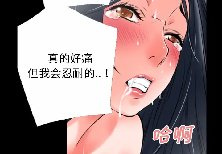 漫画《超乎想像》第32话第2张图