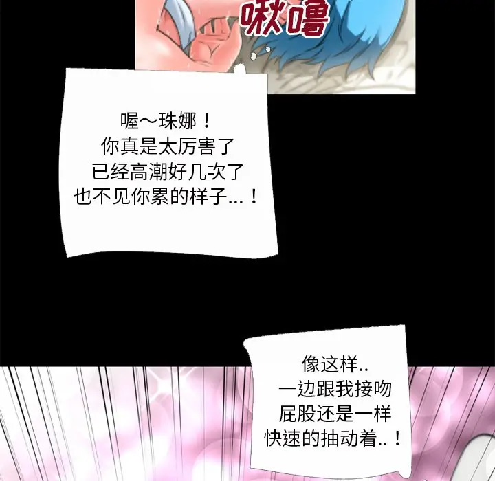 漫画《超乎想像》第32话第21张图