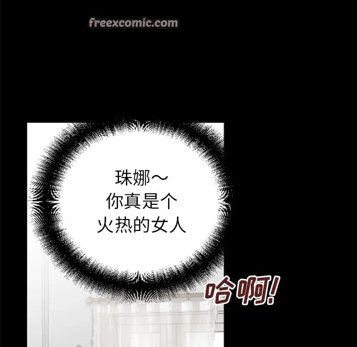 漫画《超乎想像》第32话第25张图