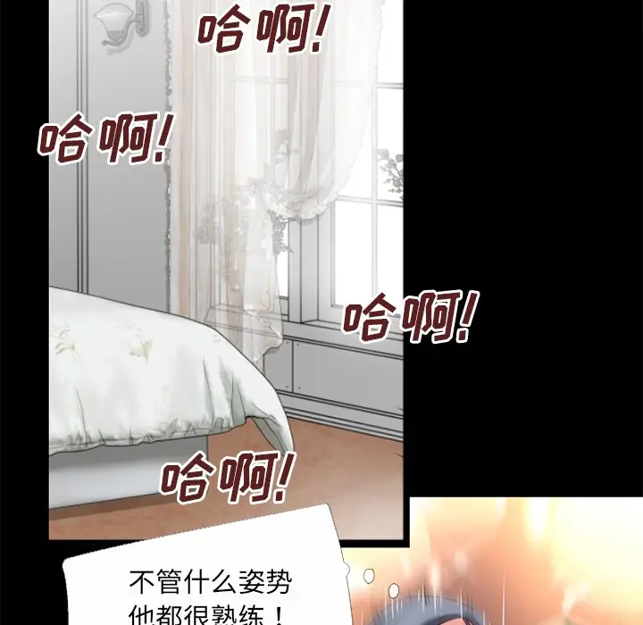 漫画《超乎想像》第32话第26张图
