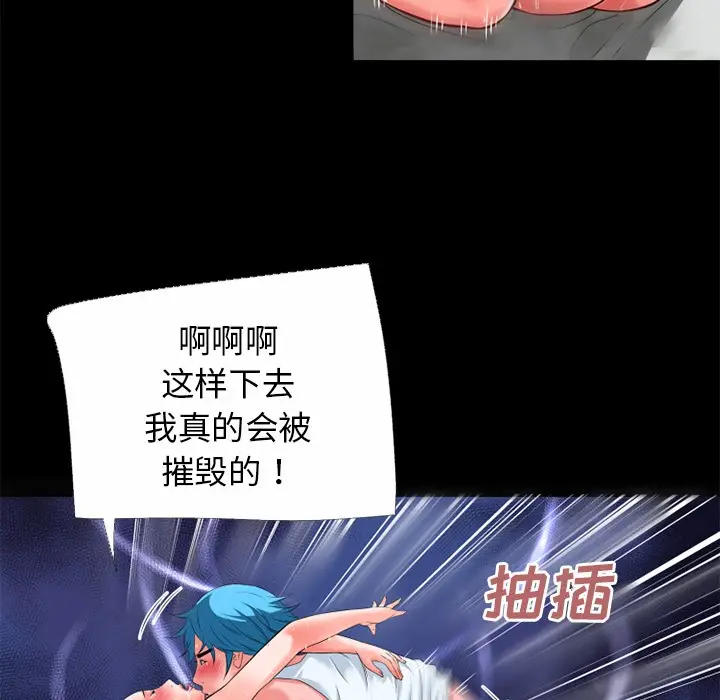 漫画《超乎想像》第32话第28张图