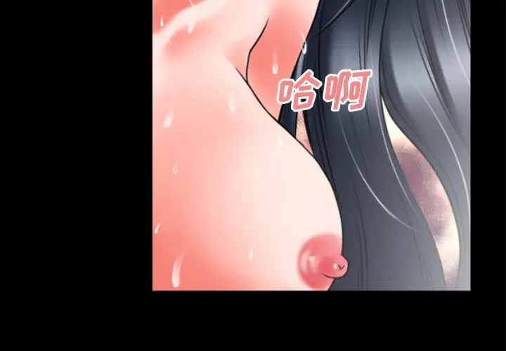 漫画《超乎想像》第32话第3张图