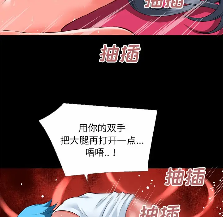漫画《超乎想像》第32话第33张图