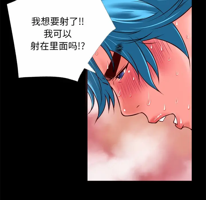 漫画《超乎想像》第32话第36张图