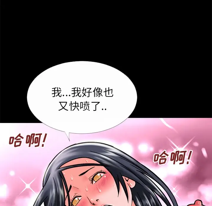 漫画《超乎想像》第32话第37张图
