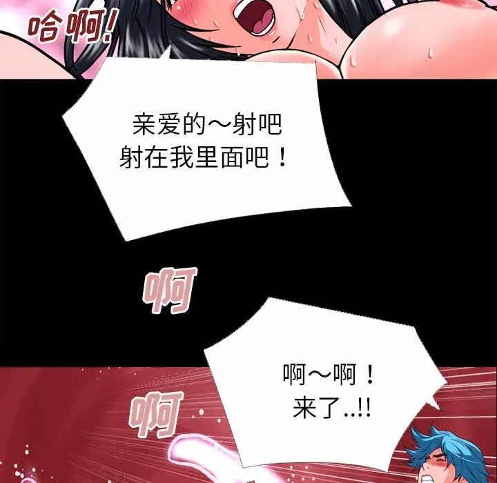 漫画《超乎想像》第32话第38张图
