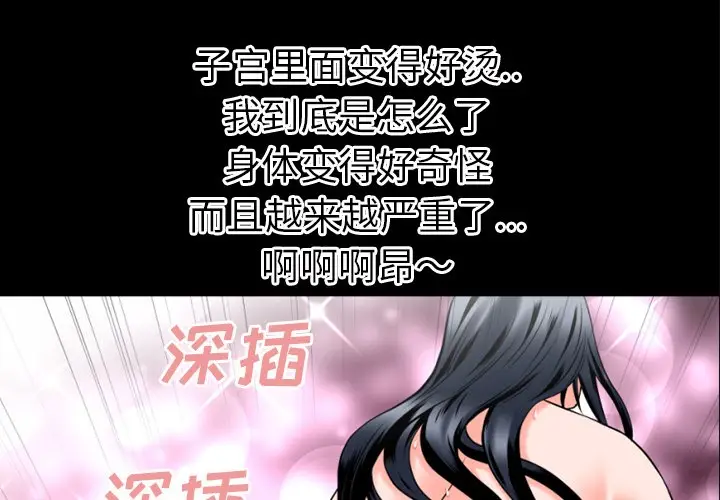 漫画《超乎想像》第32话第4张图