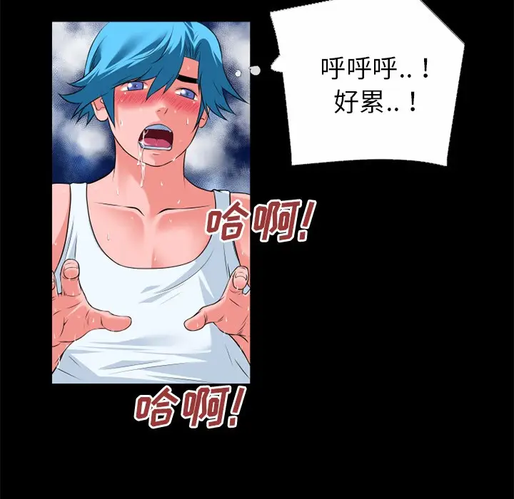 漫画《超乎想像》第32话第43张图
