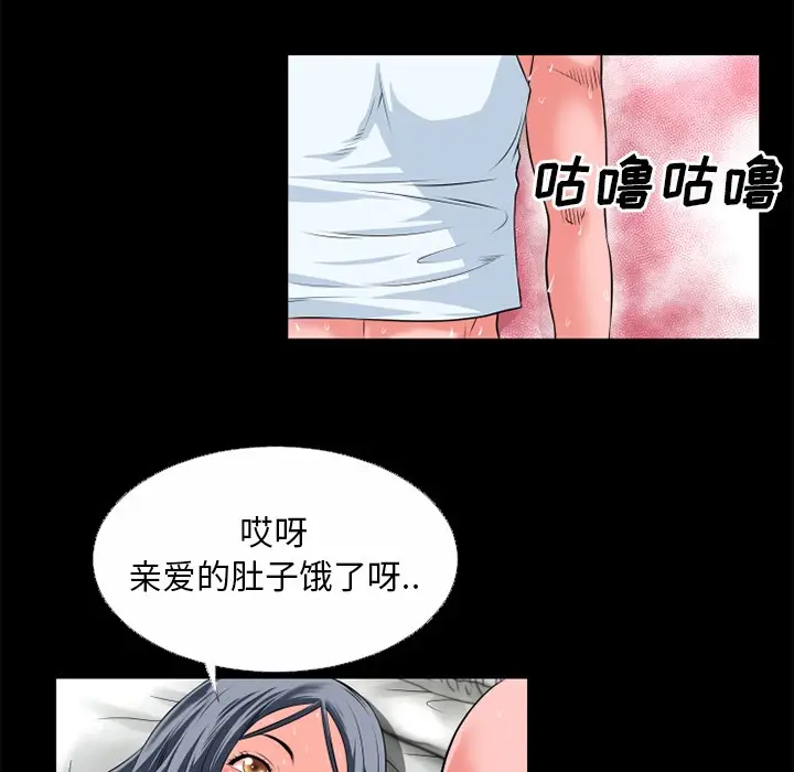 漫画《超乎想像》第32话第44张图