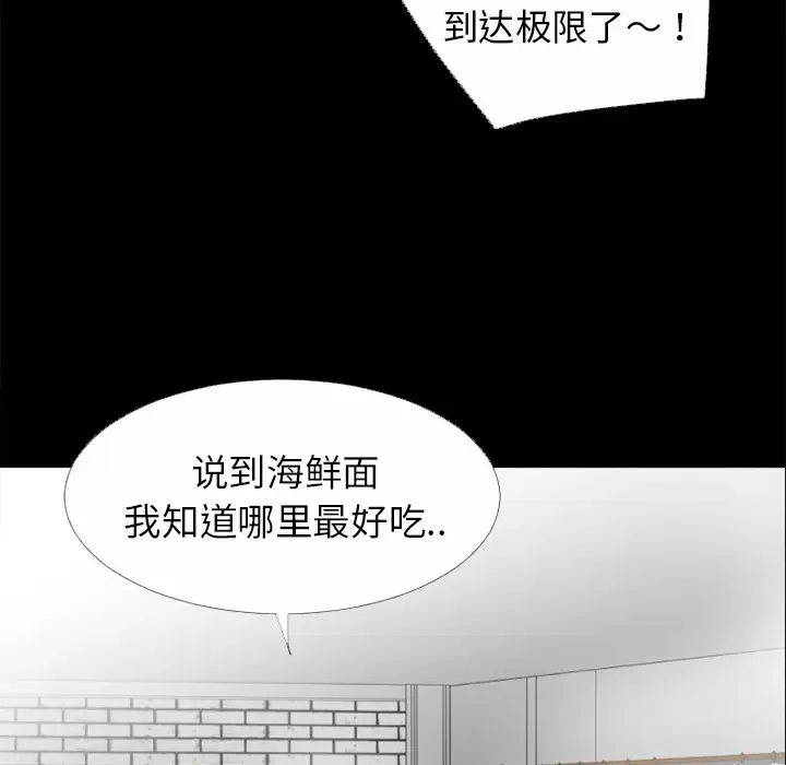 漫画《超乎想像》第32话第48张图
