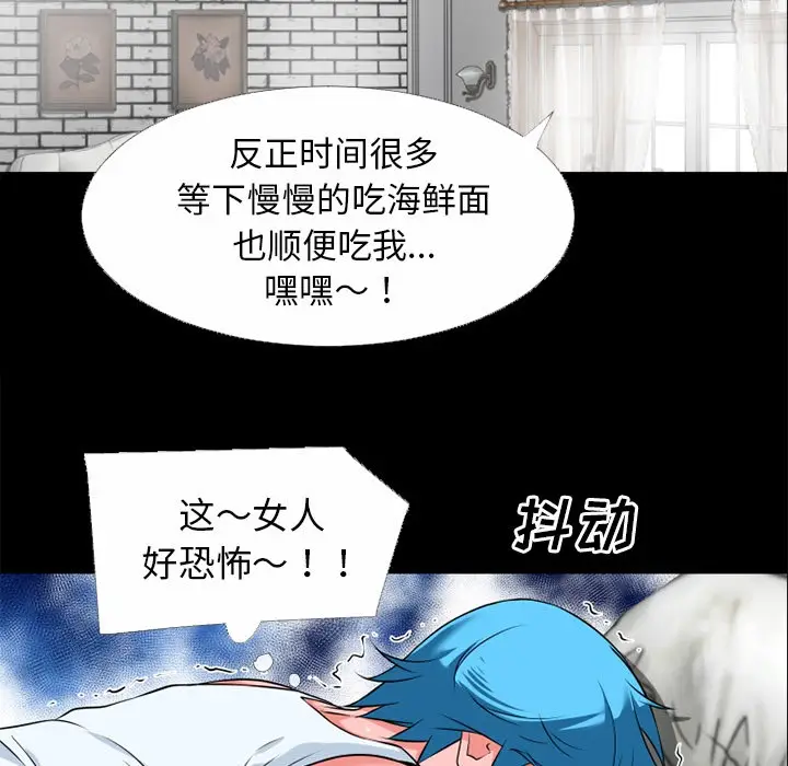 漫画《超乎想像》第32话第49张图