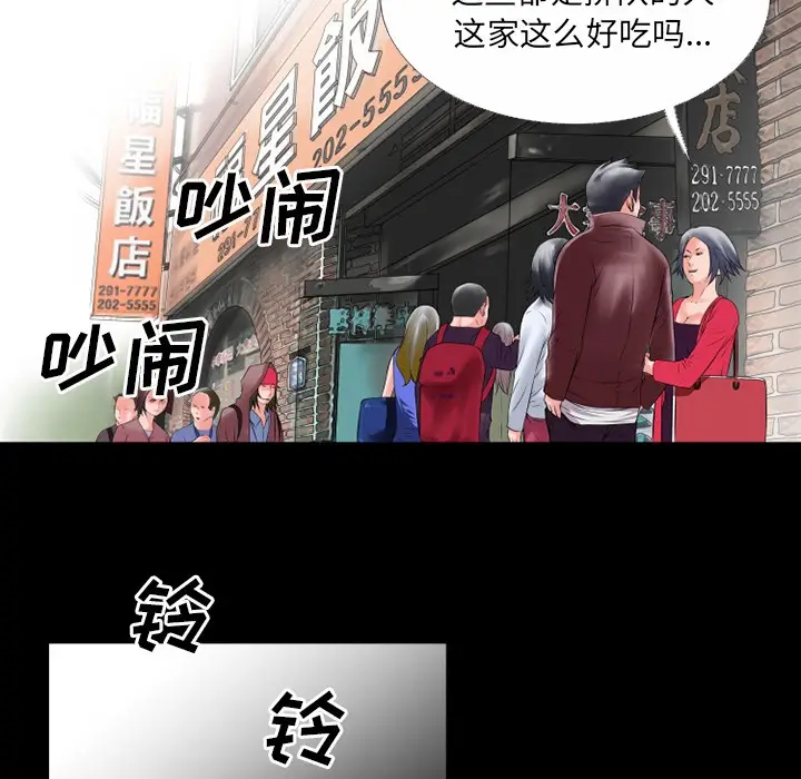漫画《超乎想像》第32话第51张图