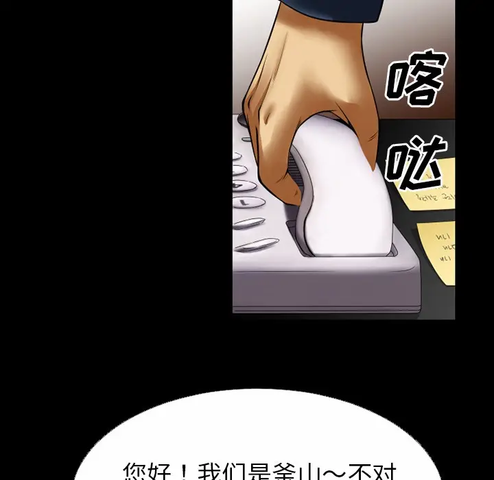 漫画《超乎想像》第32话第53张图