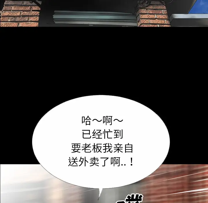 漫画《超乎想像》第32话第56张图
