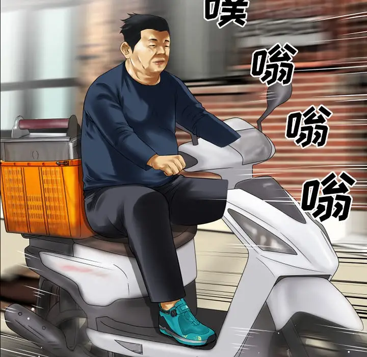 漫画《超乎想像》第32话第57张图