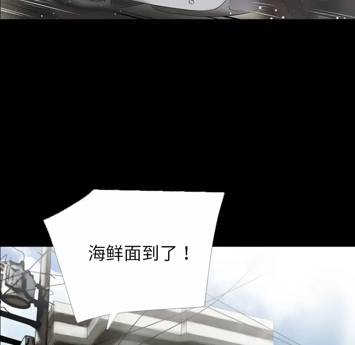 漫画《超乎想像》第32话第58张图