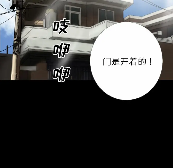 漫画《超乎想像》第32话第59张图
