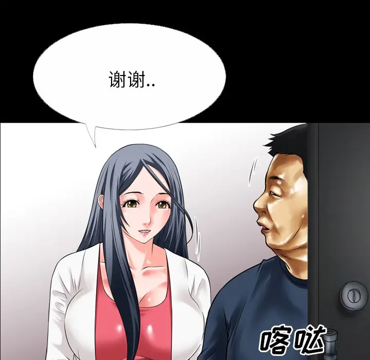 漫画《超乎想像》第32话第62张图