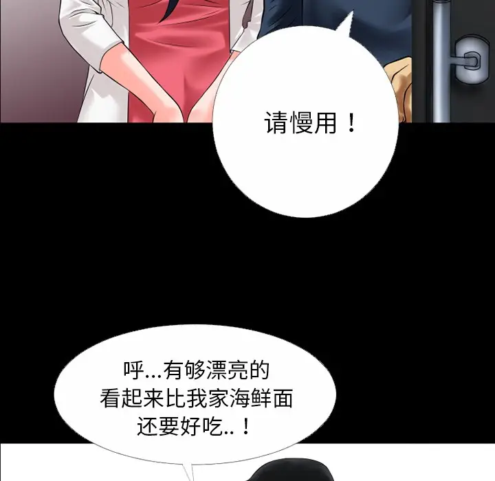 漫画《超乎想像》第32话第63张图