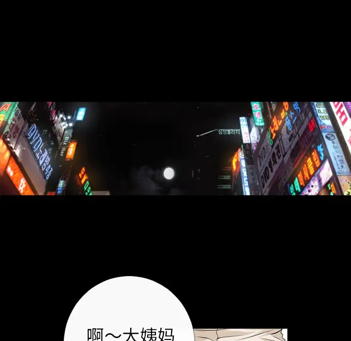 漫画《超乎想像》第32话第69张图