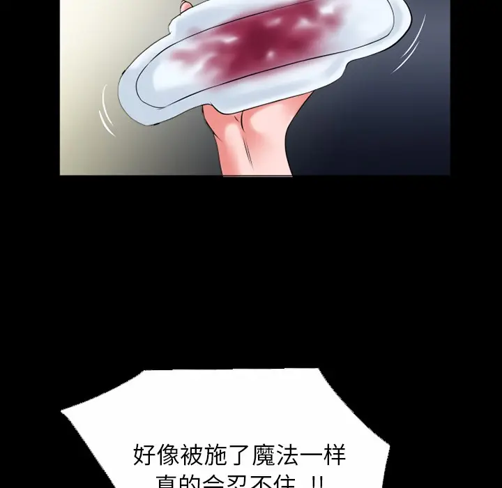 漫画《超乎想像》第32话第73张图