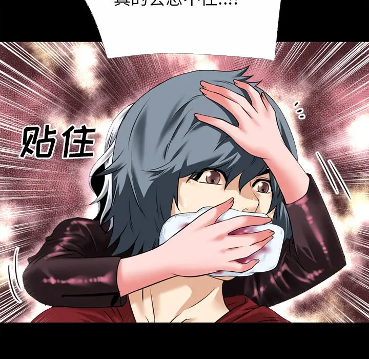 漫画《超乎想像》第32话第74张图
