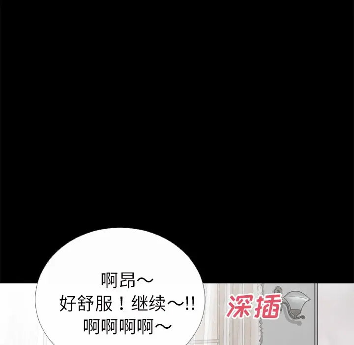 漫画《超乎想像》第32话第9张图
