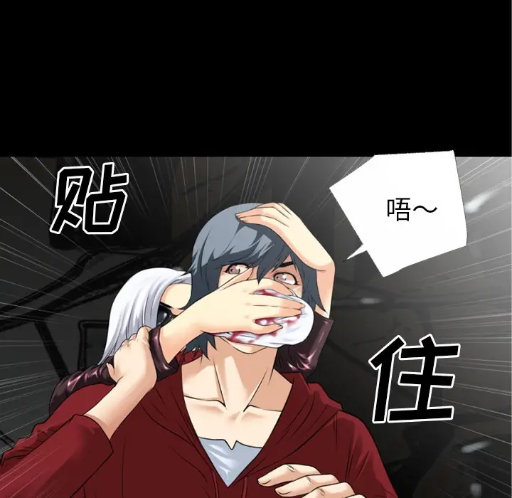 漫画《超乎想像》第33话第10张图
