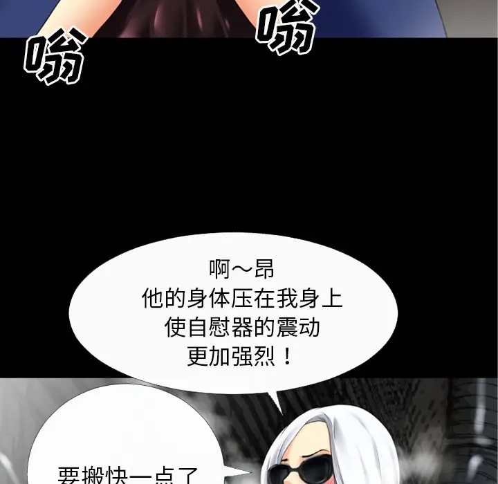 漫画《超乎想像》第33话第18张图