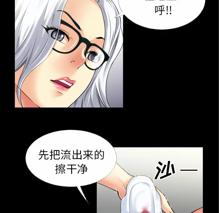 漫画《超乎想像》第33话第35张图