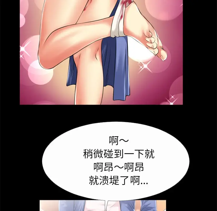 漫画《超乎想像》第33话第40张图
