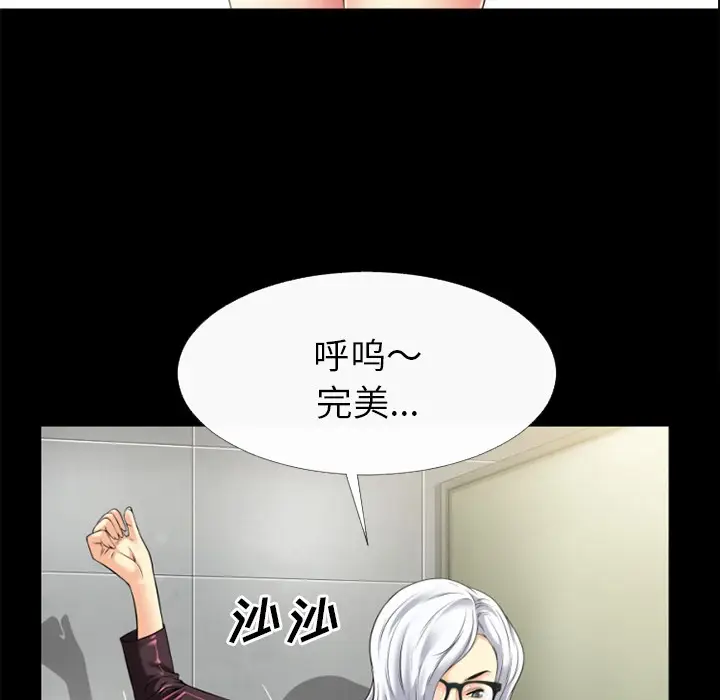 漫画《超乎想像》第33话第45张图