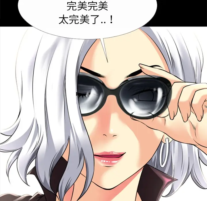 漫画《超乎想像》第33话第47张图