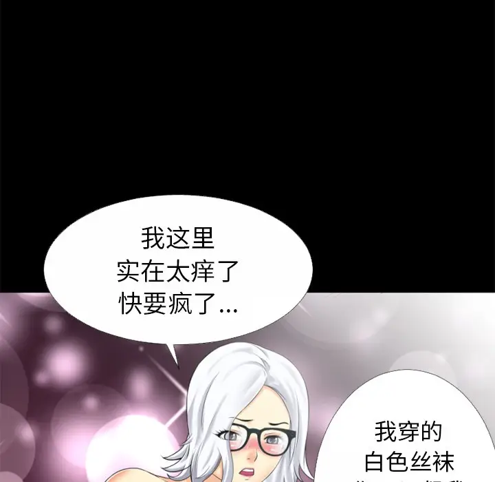 漫画《超乎想像》第33话第77张图