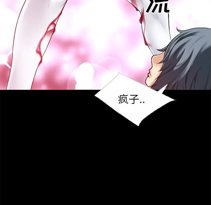 漫画《超乎想像》第33话第79张图