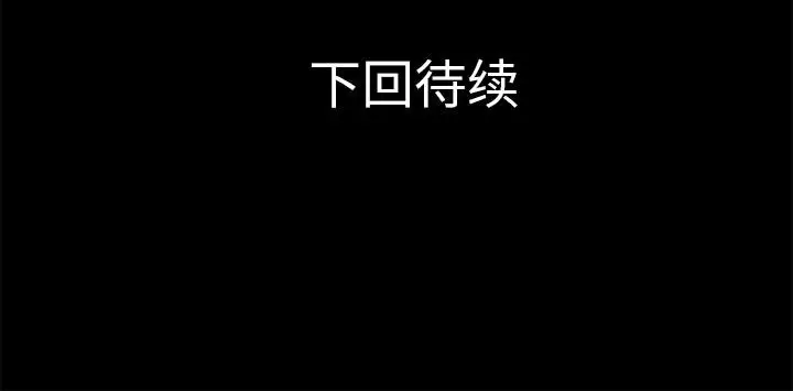 漫画《超乎想像》第33话第80张图