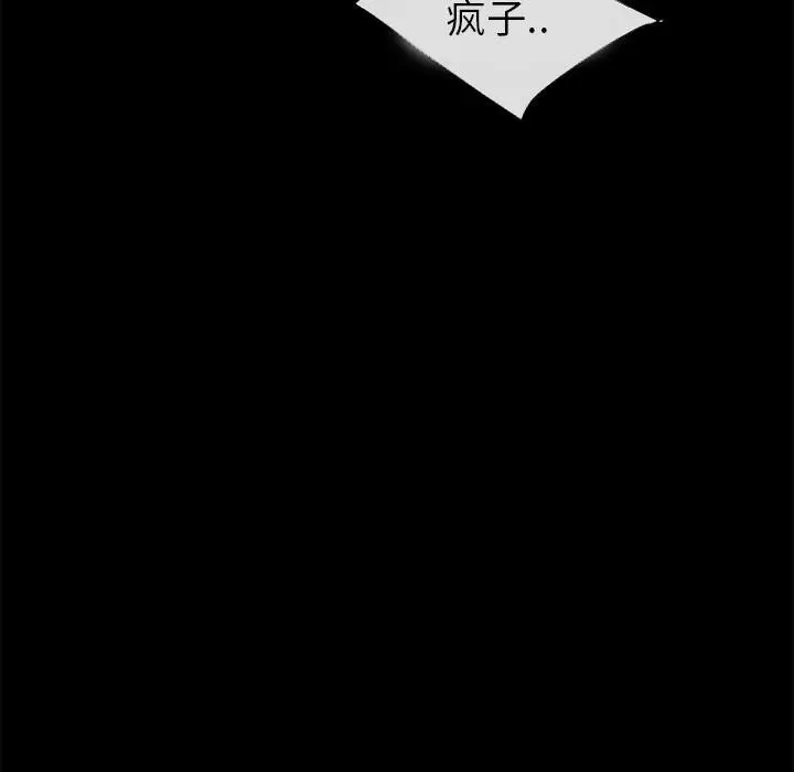 漫画《超乎想像》第34话第10张图