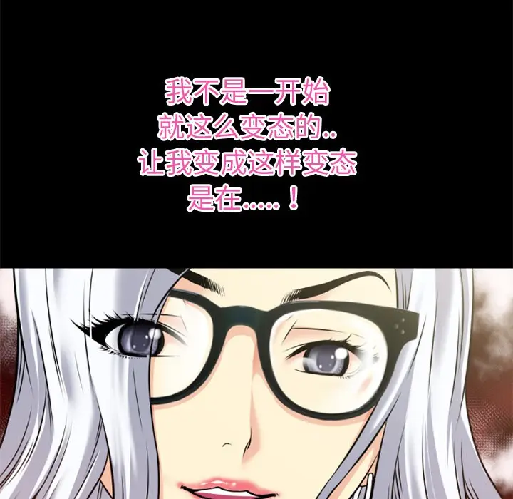 漫画《超乎想像》第34话第15张图