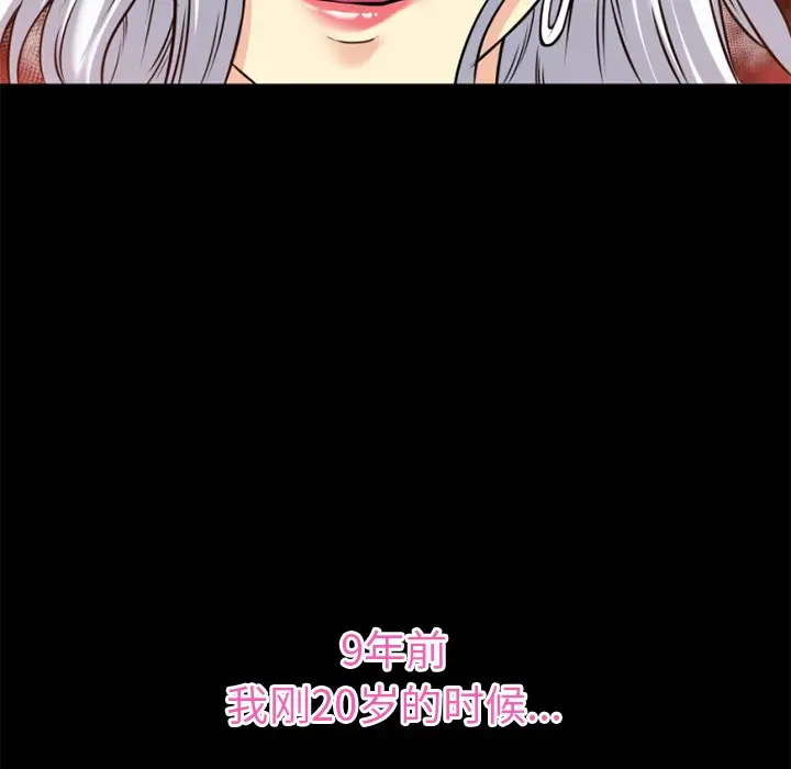 漫画《超乎想像》第34话第16张图
