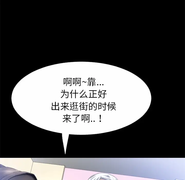 漫画《超乎想像》第34话第18张图