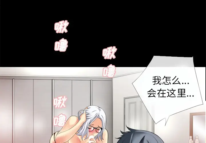 漫画《超乎想像》第34话第2张图