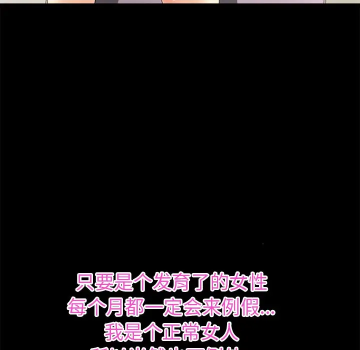 漫画《超乎想像》第34话第20张图