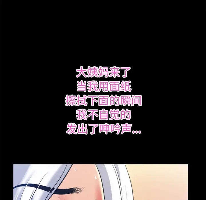 漫画《超乎想像》第34话第22张图