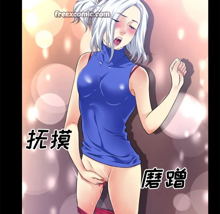 漫画《超乎想像》第34话第25张图
