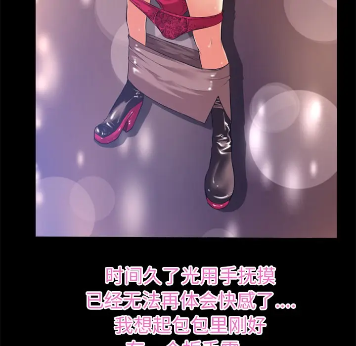 漫画《超乎想像》第34话第26张图