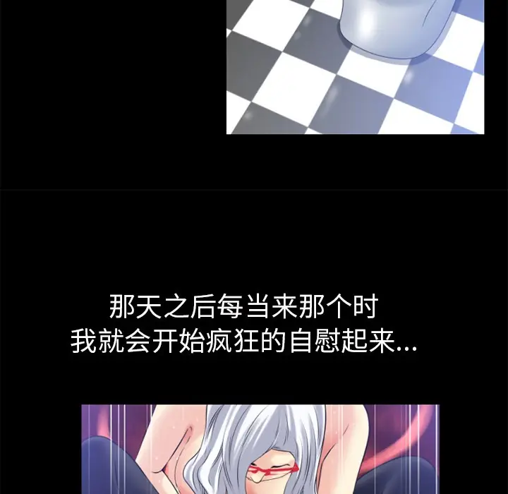 漫画《超乎想像》第34话第36张图